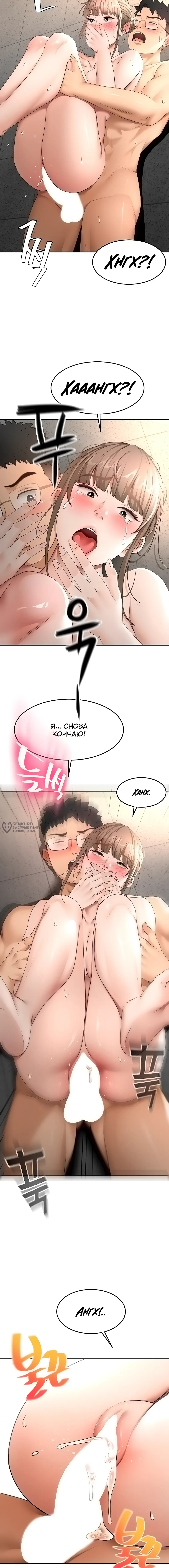 Король секса на крыше — Глава 47, страница 3