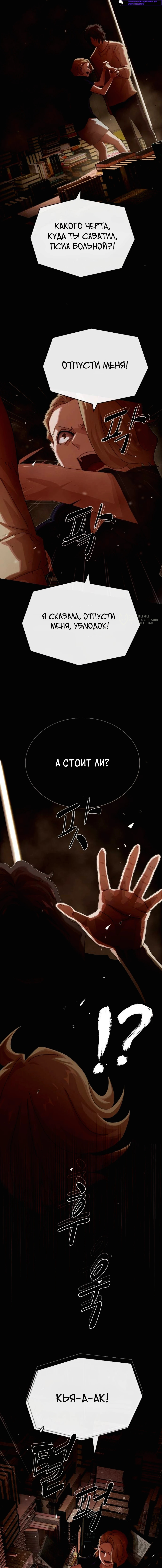 Гений читает мир — Глава 57, страница 3