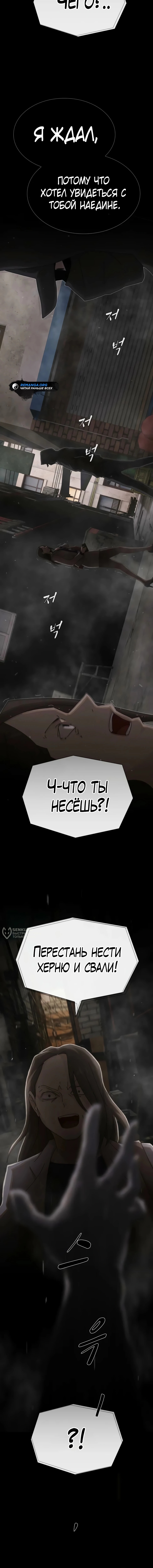 Гений читает мир — Глава 40, страница 2