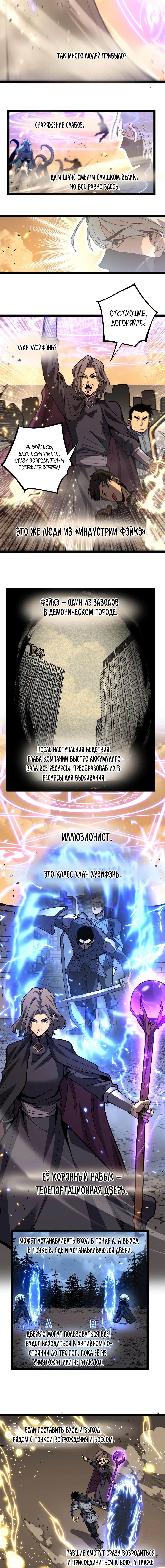 Божественный убийца, Я - Тень — Глава 57, страница 3