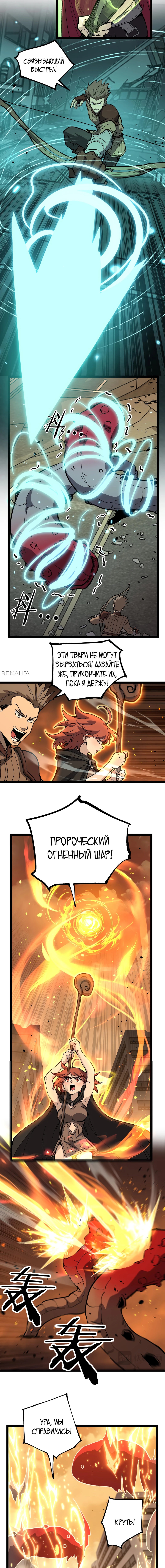 Божественный убийца, Я - Тень — Глава 26, страница 3