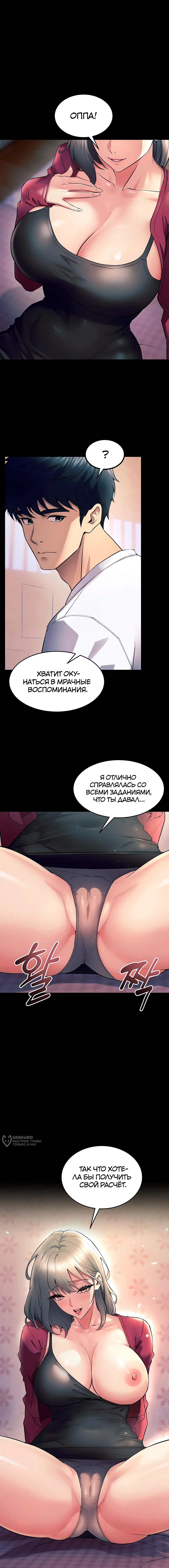 Тюремная месть — Глава 21, страница 2