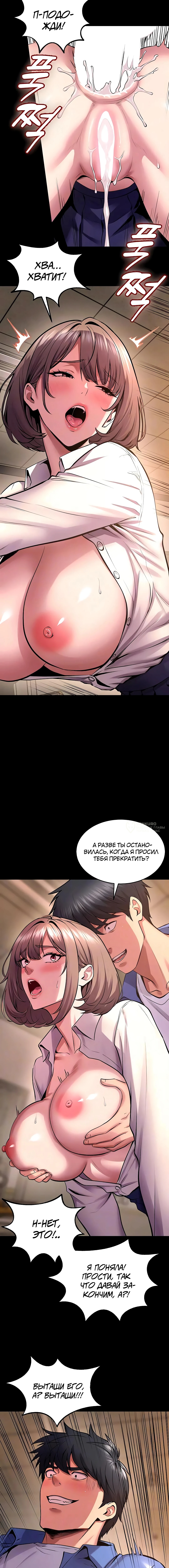 Тюремная месть — Глава 68, страница 3