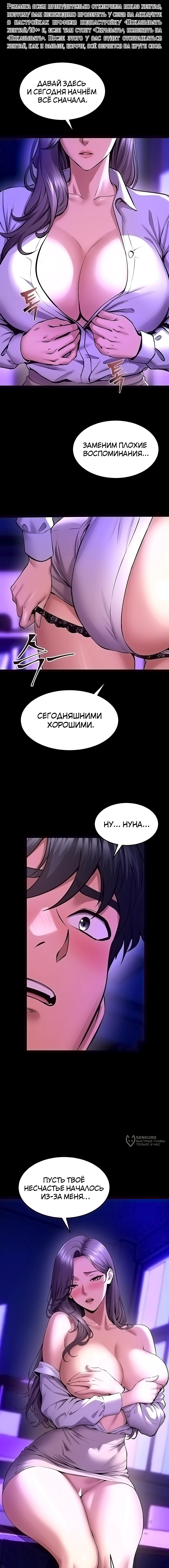 Тюремная месть — Глава 70, страница 2