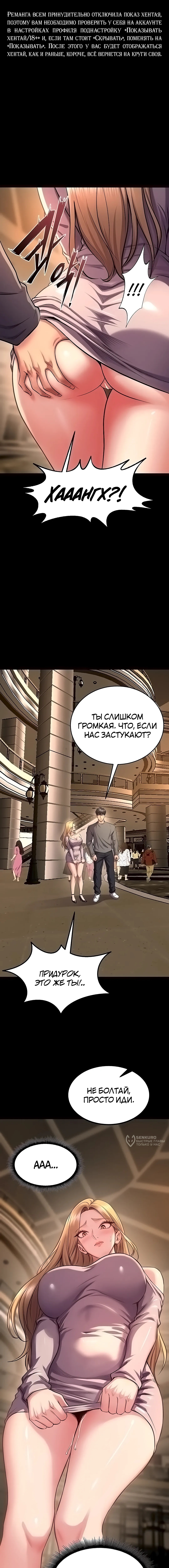 Тюремная месть — Глава 47, страница 2