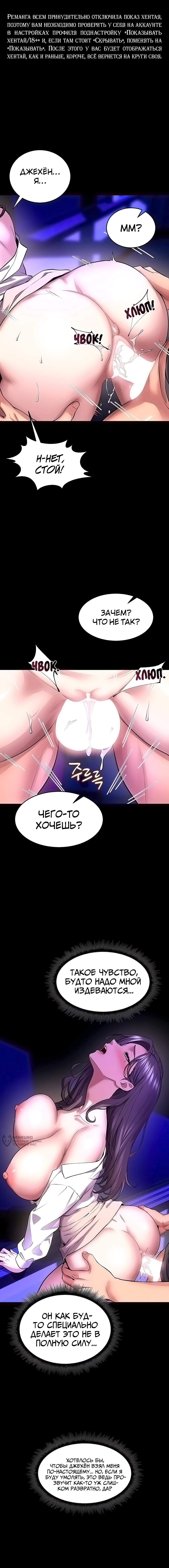 Тюремная месть — Глава 72, страница 2