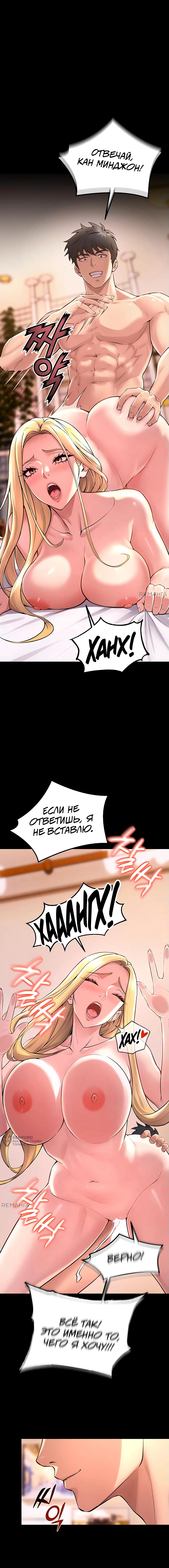 Тюремная месть — Глава 15, страница 2
