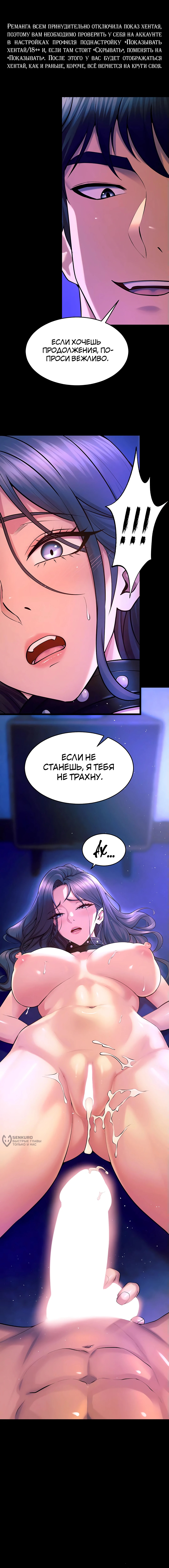 Тюремная месть — Глава 28, страница 2