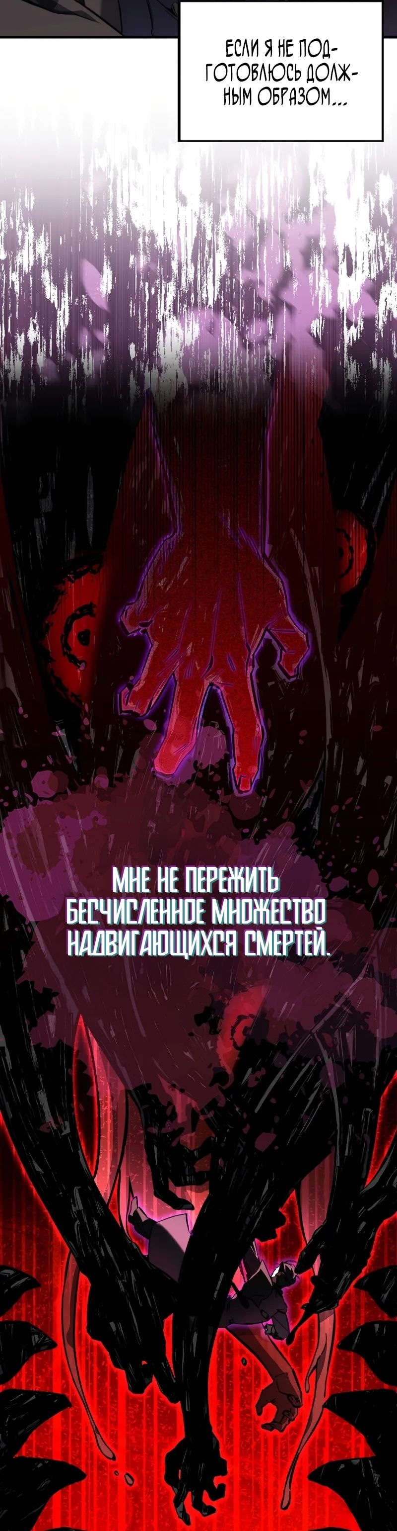 Злодей хочет жить — Глава 5, страница 3