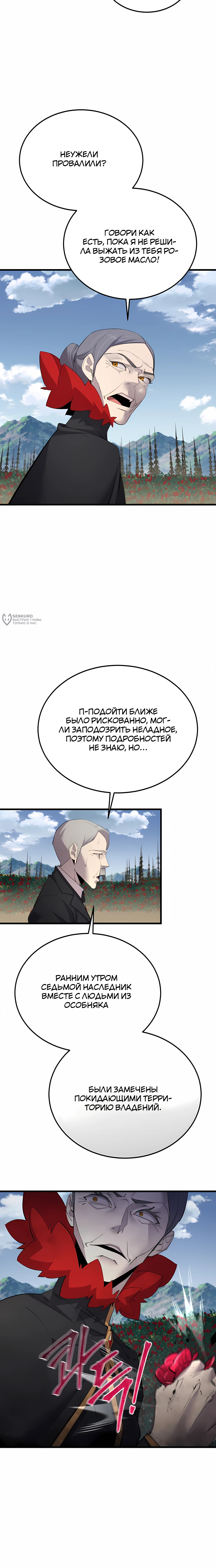 Гениальный волшебник с кулаками — Глава 57, страница 3