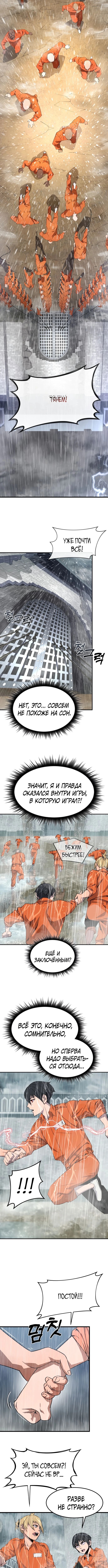 Гениальный волшебник с кулаками — Глава 2, страница 2