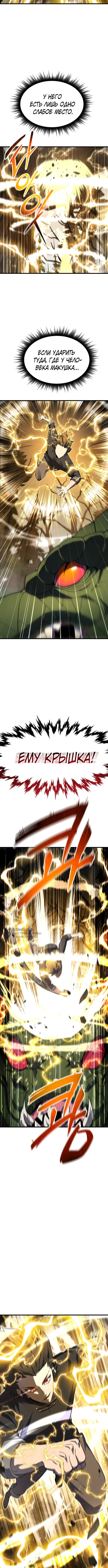 Гениальный волшебник с кулаками — Глава 15, страница 2
