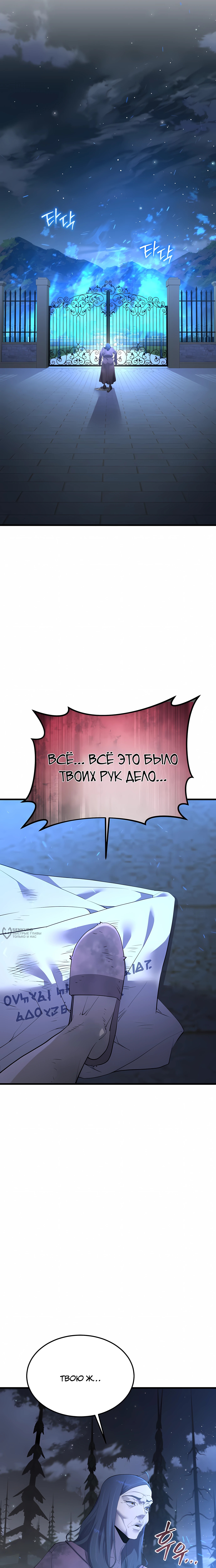 Гениальный волшебник с кулаками — Глава 63, страница 2