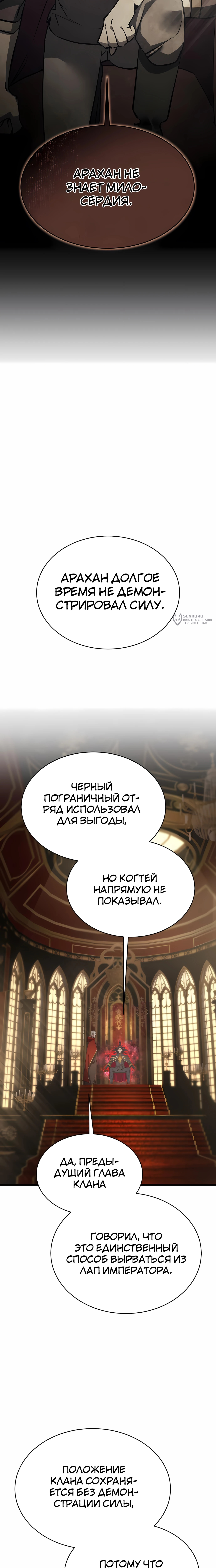Гениальный волшебник с кулаками — Глава 47, страница 3