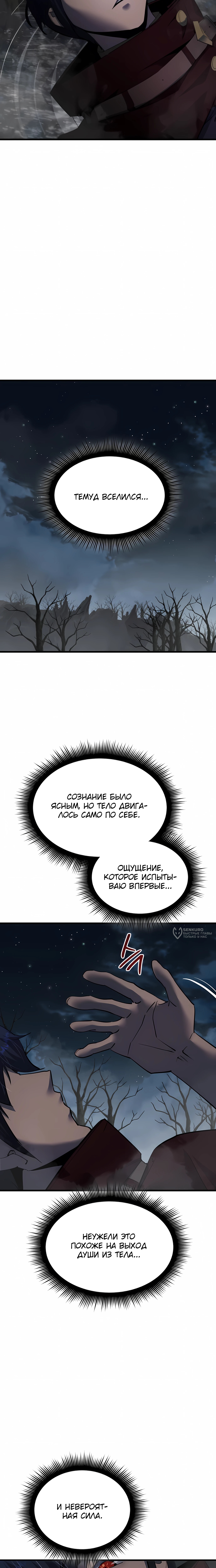 Гениальный волшебник с кулаками — Глава 45, страница 2