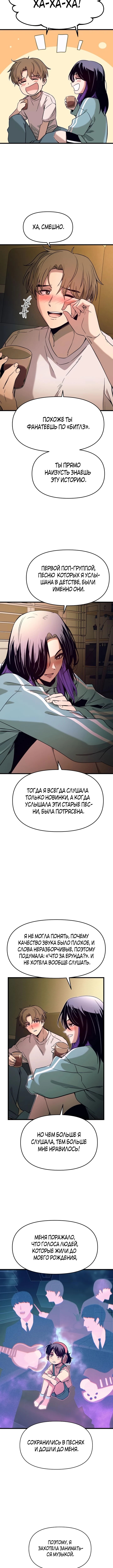 Моя биас садится на последний поезд — Глава 12: Человек, которому нравятся в меру упругие и мягкие подушки, страница 2