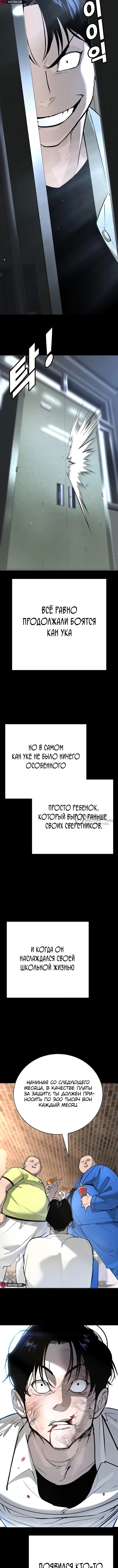 Наказание в старшей школе: Война с хулиганами — Глава 31, страница 3