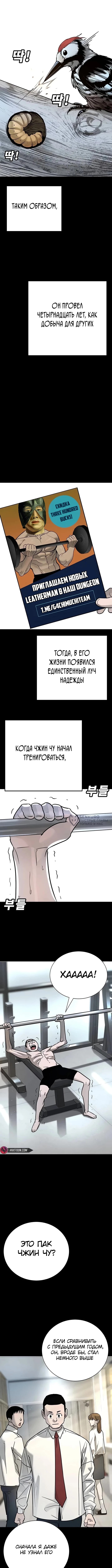 Наказание в старшей школе: Война с хулиганами — Глава 28, страница 3