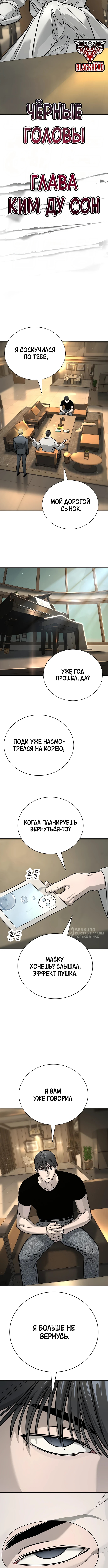 Наказание в старшей школе: Война с хулиганами — Глава 17, страница 2
