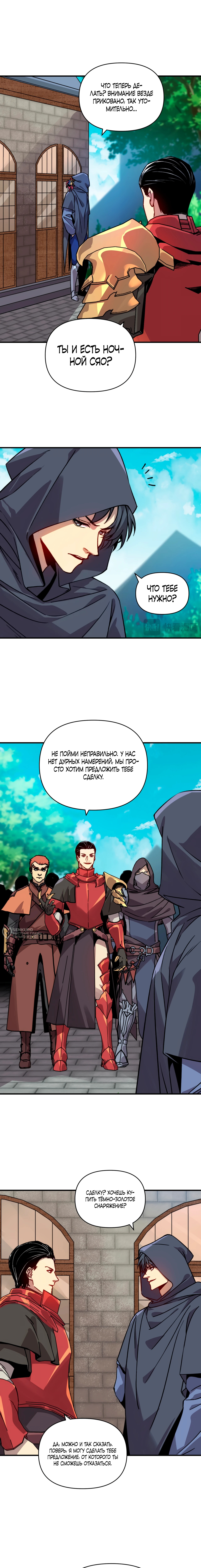 Открытие трансфера к Богу удачи и приручение миллиардов божественных питомцев! — Глава 18, страница 2