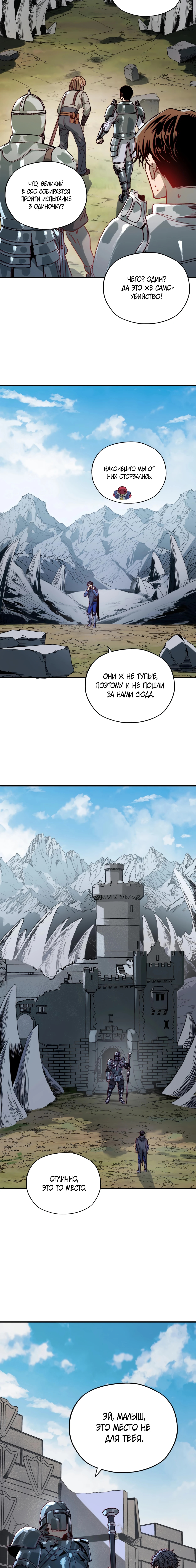 Открытие трансфера к Богу удачи и приручение миллиардов божественных питомцев! — Глава 5, страница 2