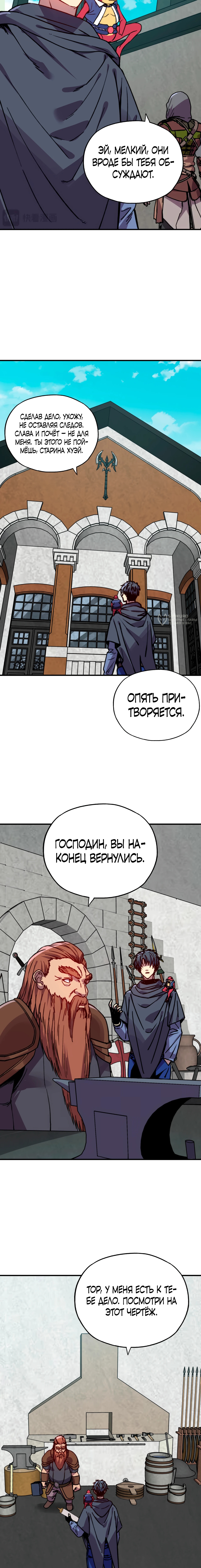 Открытие трансфера к Богу удачи и приручение миллиардов божественных питомцев! — Глава 35, страница 3