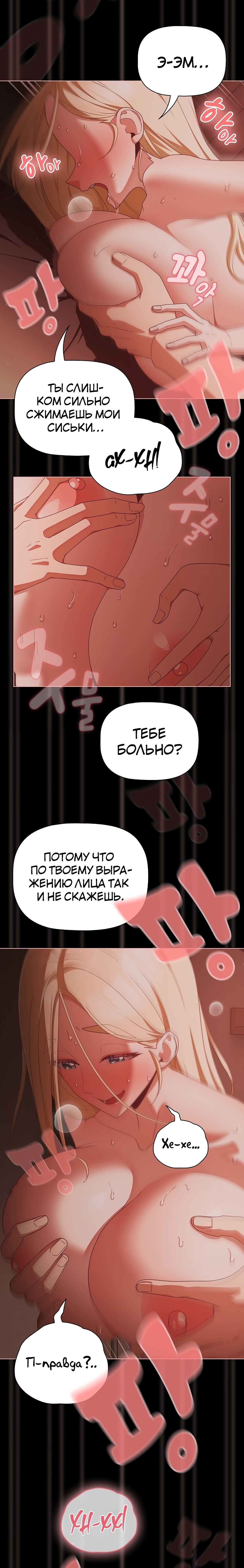Мрачные личности — Глава 17, страница 2