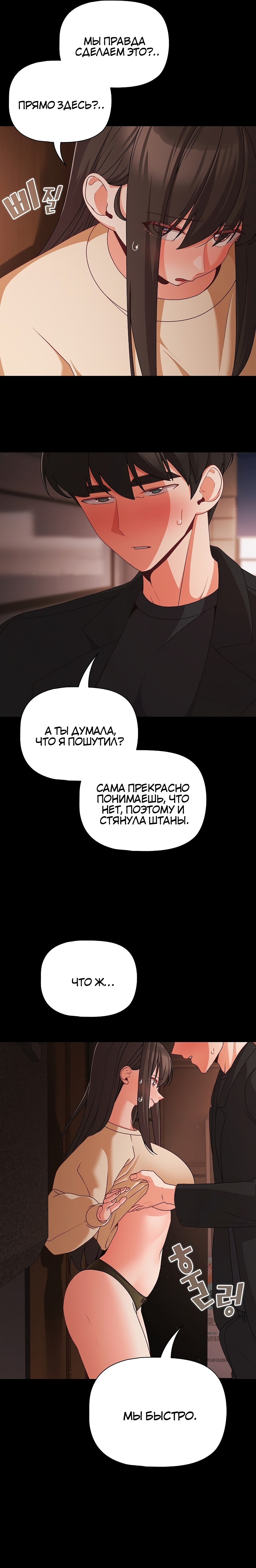 Мрачные личности — Глава 21, страница 2