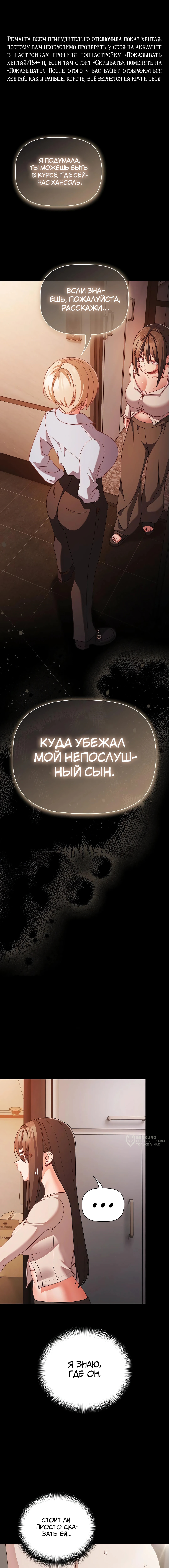 Мрачные личности — Глава 38, страница 2