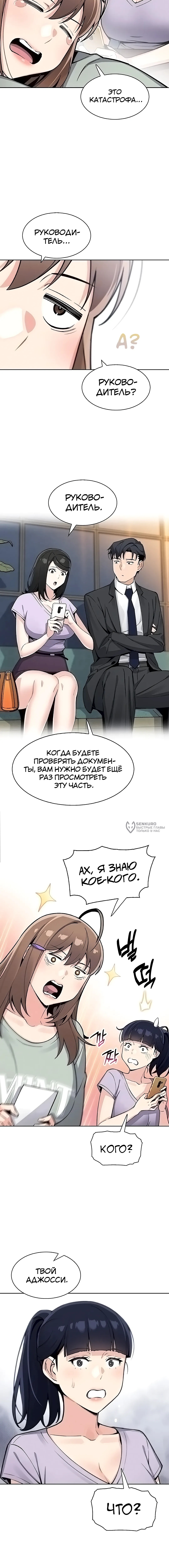 Моя дочь — Глава 30: От Художника "Девушки из ресторанчика с тофу" и "Домработница", страница 3