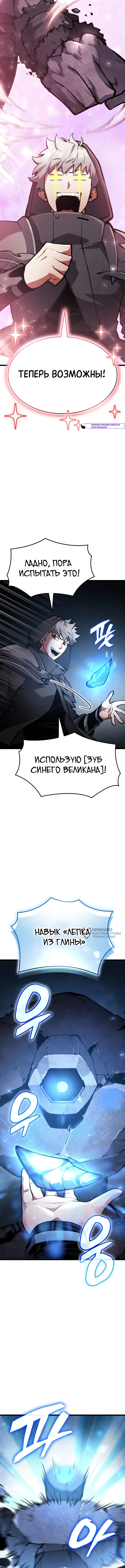 Император одиночной игры — Глава 34, страница 2