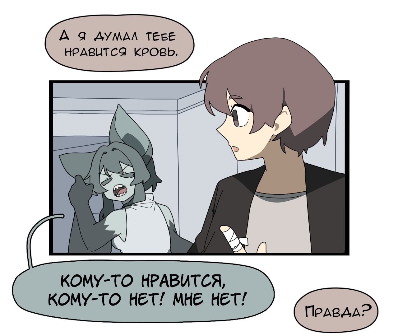 Комиксы от Junkzero — Глава 48, страница 3