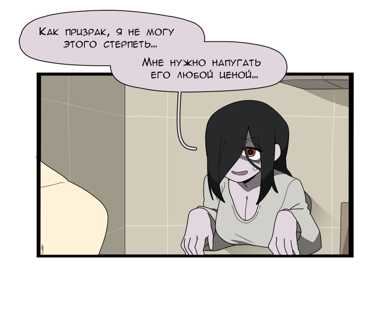 Комиксы от Junkzero — Глава 49, страница 2