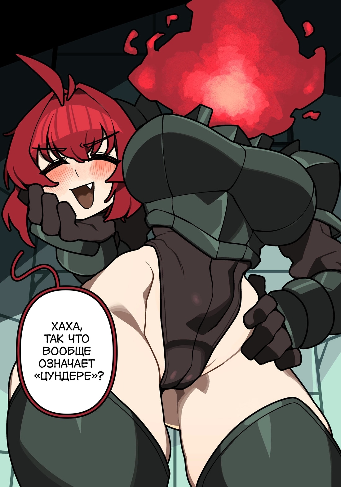 Комиксы от Junkzero — Глава 187: Ты выглядишь как цундере. (Дуллахан Эния 8), страница 2