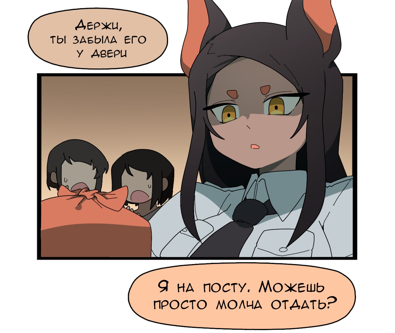 Комиксы от Junkzero — Глава 42, страница 3