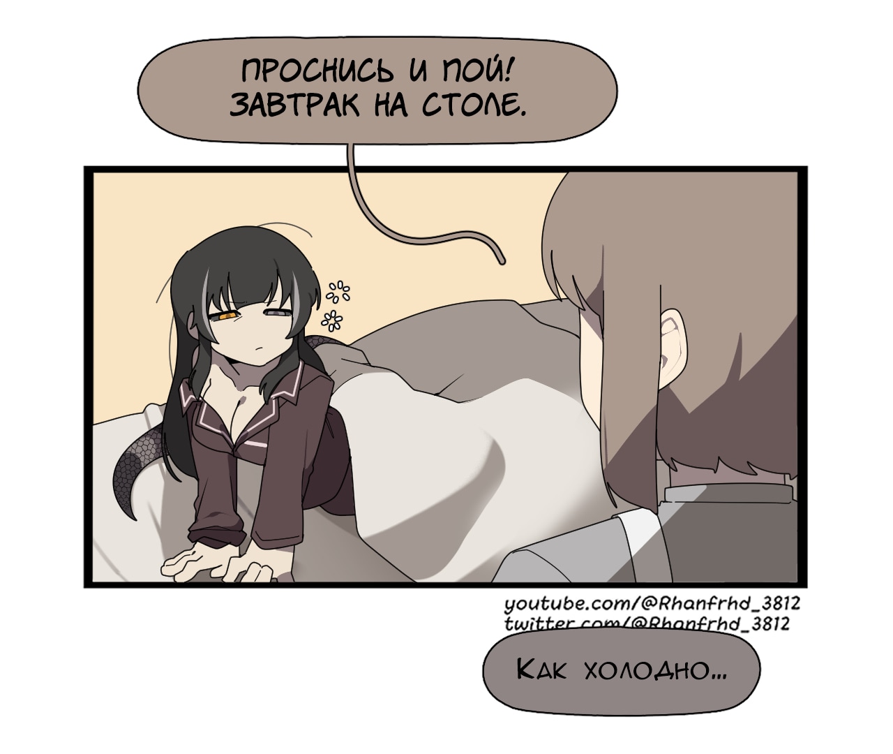 Комиксы от Junkzero — Глава 99, страница 2