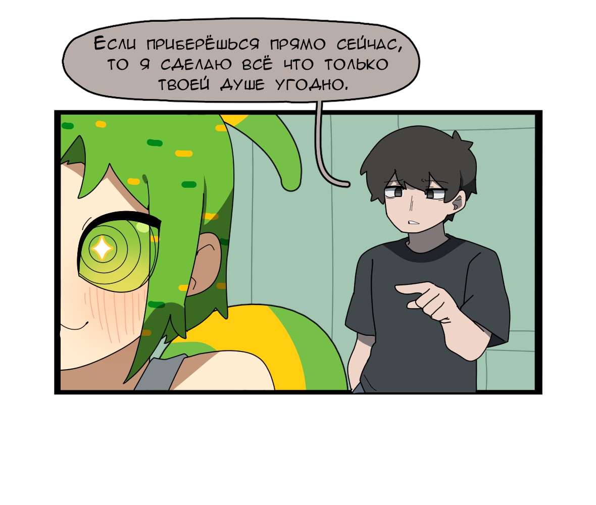 Комиксы от Junkzero — Глава 40, страница 3