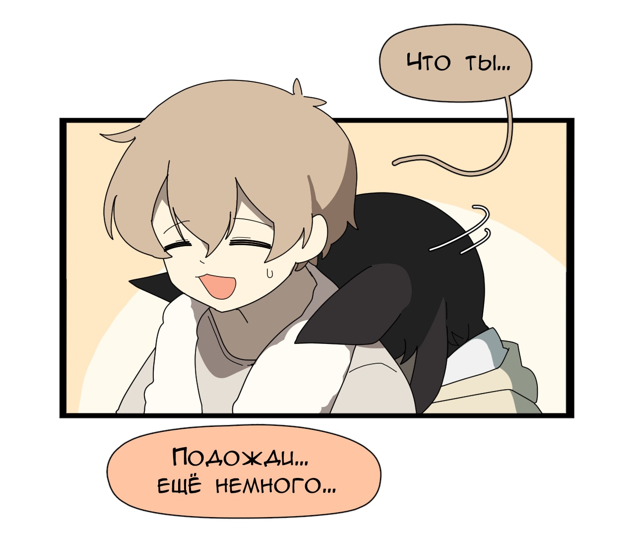 Комиксы от Junkzero — Глава 51, страница 3
