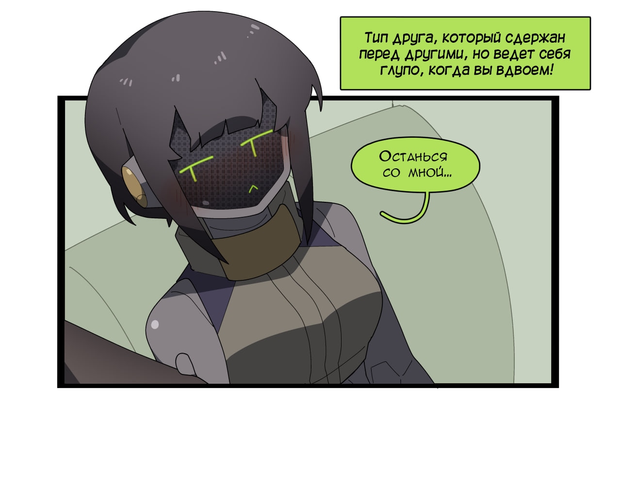 Комиксы от Junkzero — Глава 19, страница 3