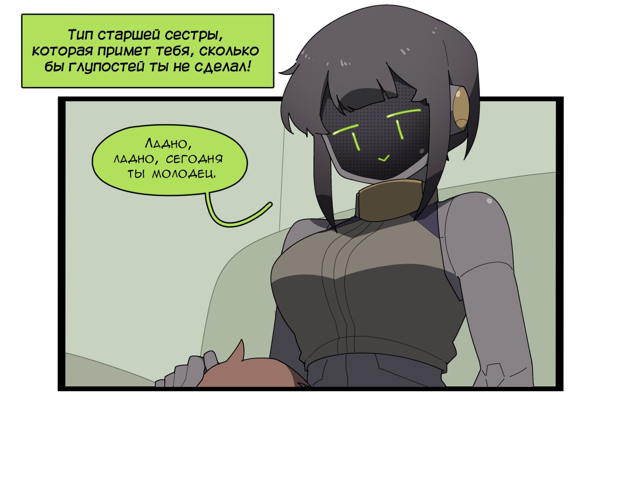 Комиксы от Junkzero — Глава 19, страница 2