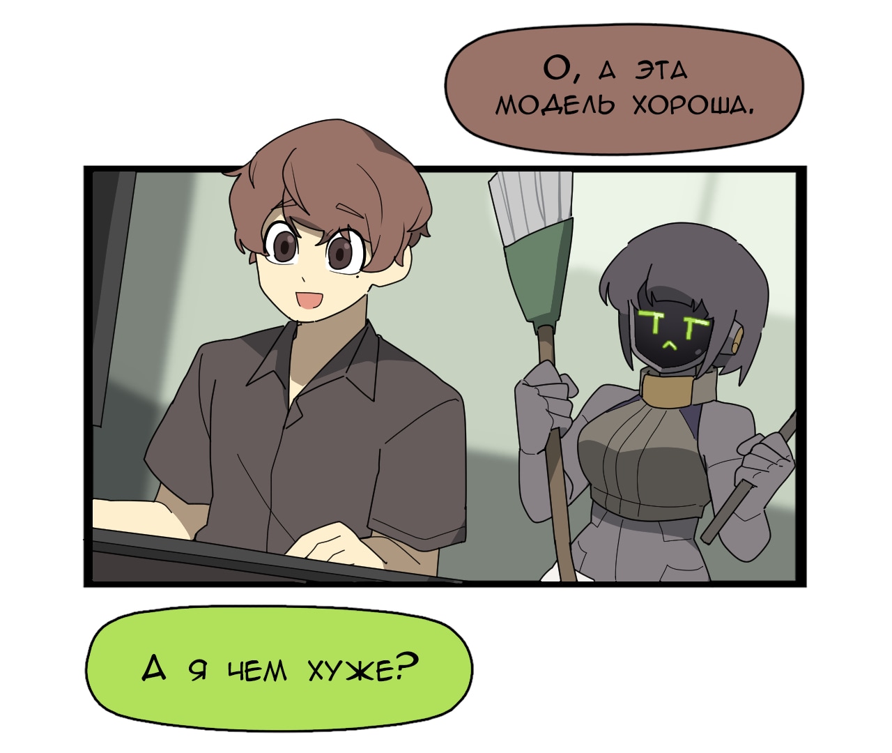 Комиксы от Junkzero — Глава 59, страница 2