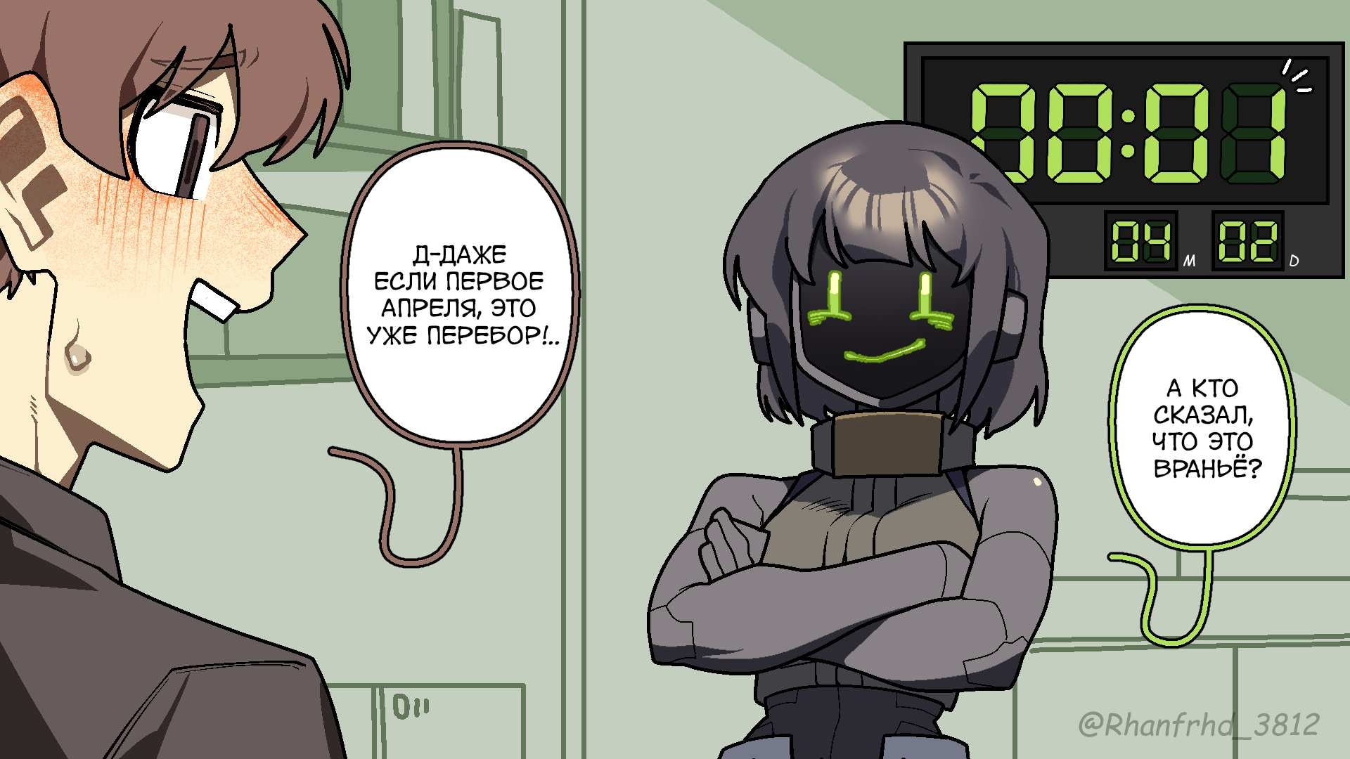 Комиксы от Junkzero — Глава 221: День дурака?.. (Робот Ева 15), страница 3