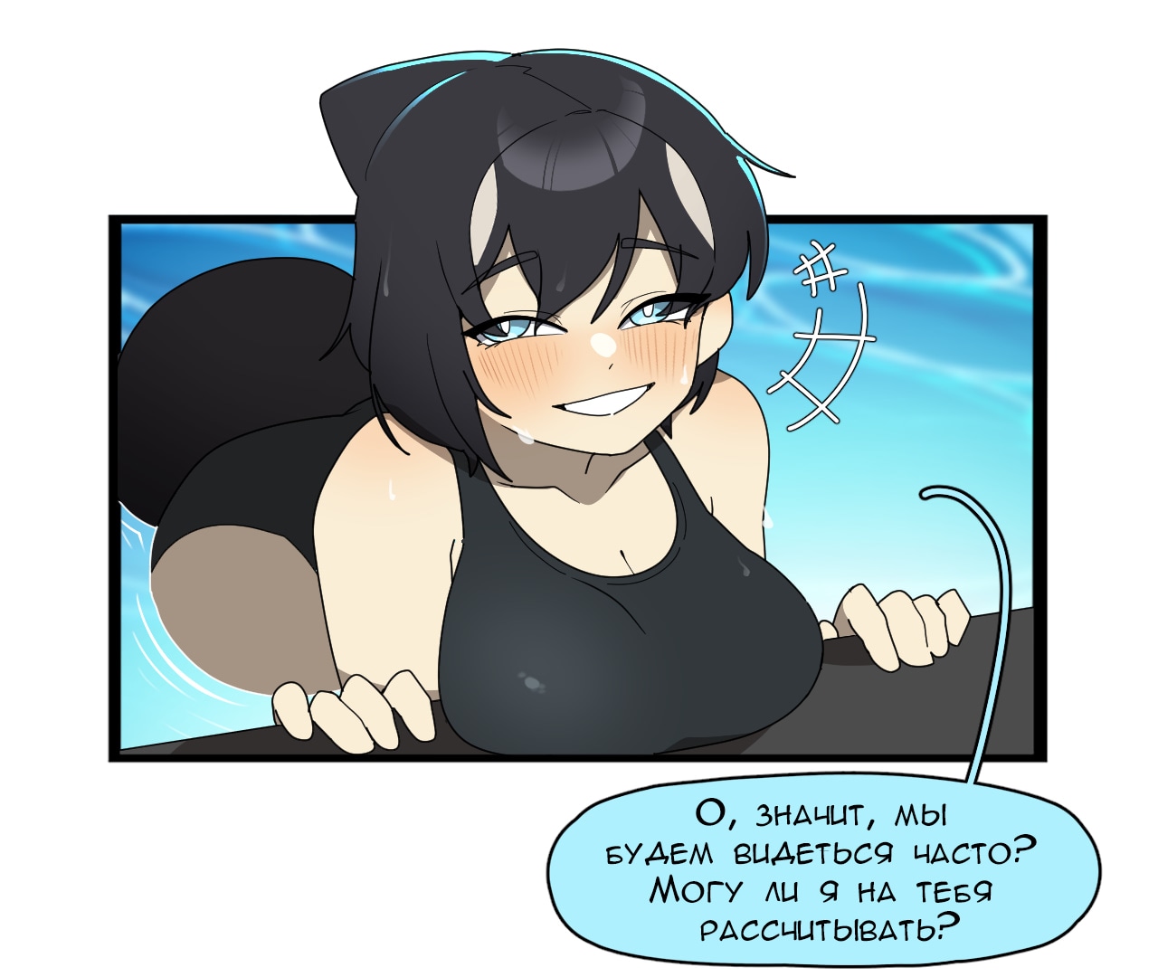 Комиксы от Junkzero — Глава 52, страница 3