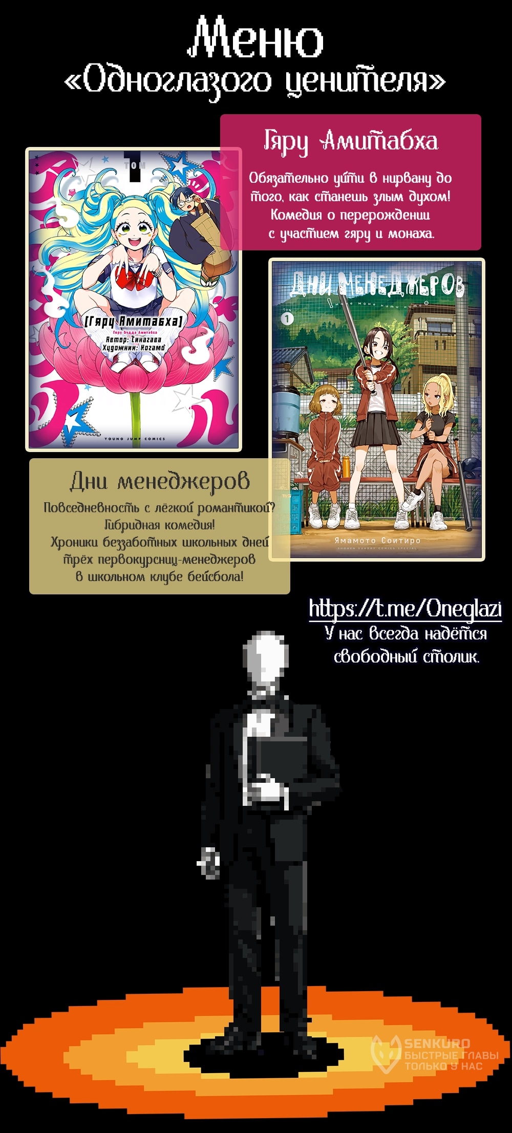 Комиксы от Junkzero — Глава 173: Что я только что выпил? (Слайм Джунипер 8), страница 3