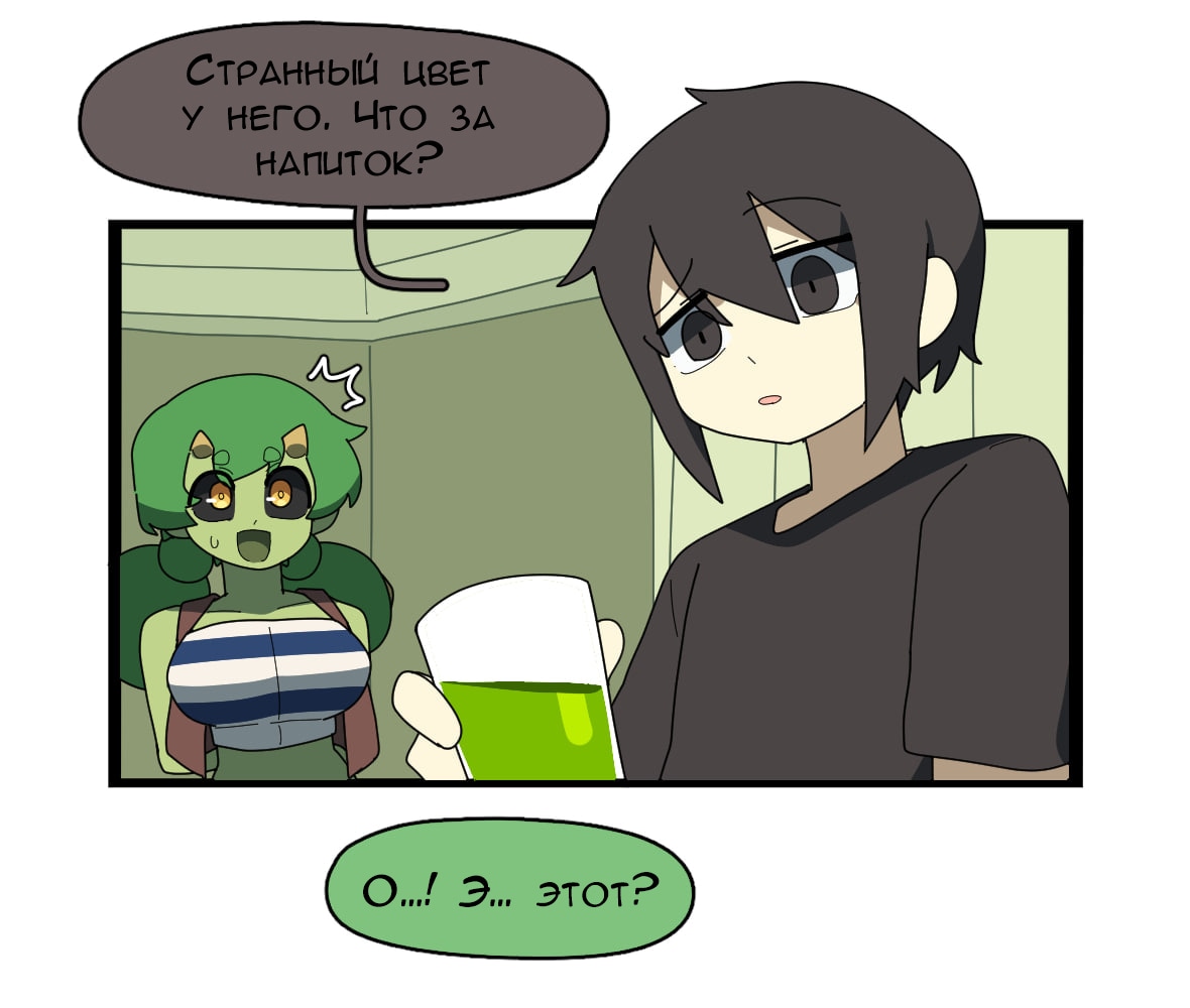 Комиксы от Junkzero — Глава 22, страница 2