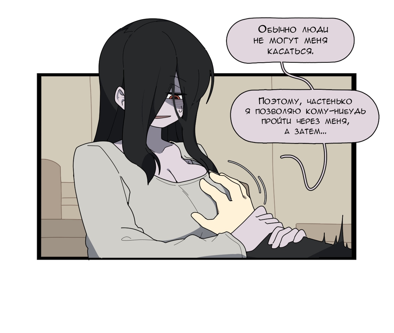 Комиксы от Junkzero — Глава 93, страница 2
