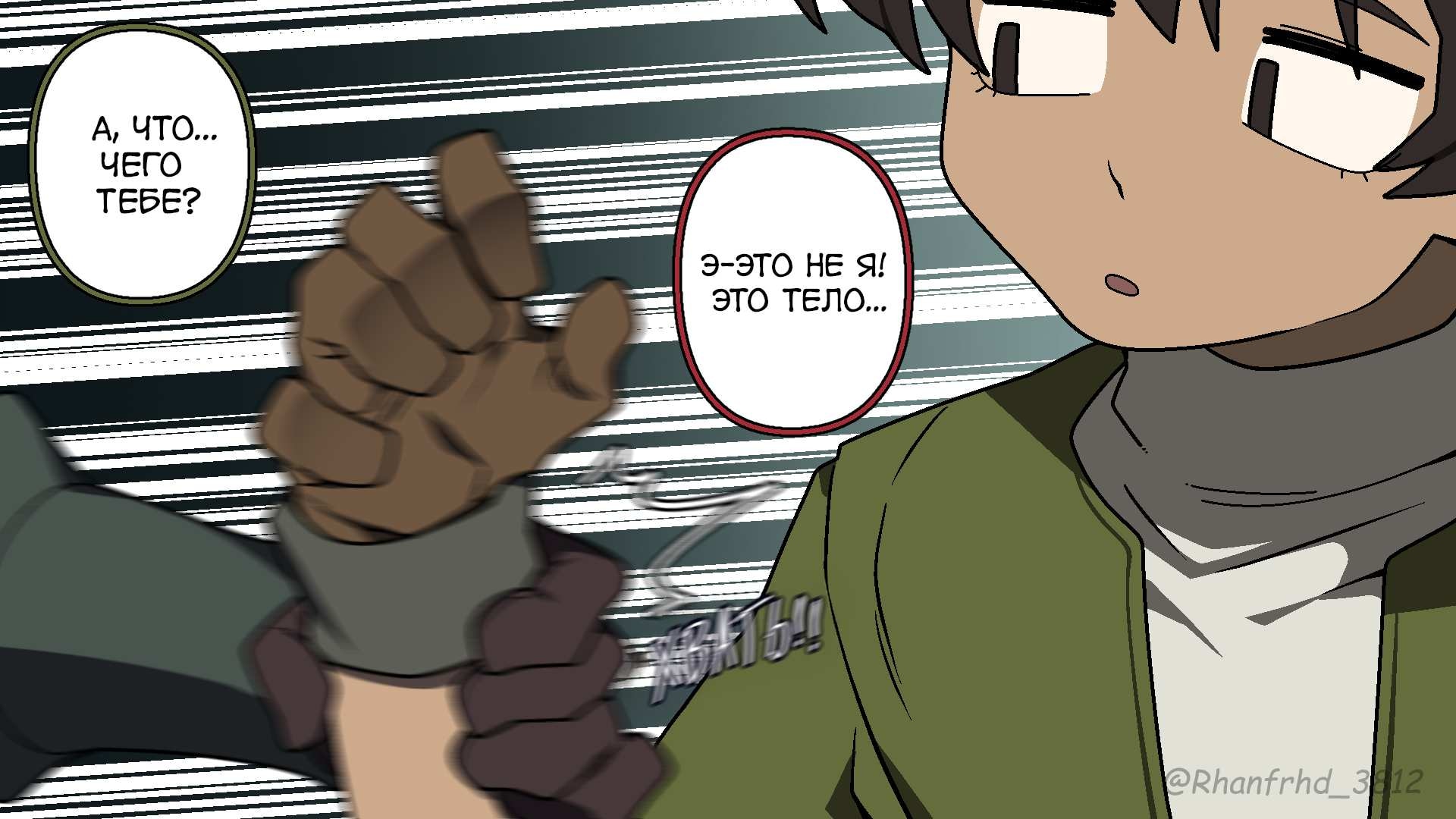 Комиксы от Junkzero — Глава 222: Просто закончи это. (Дуллахан Эния 12), страница 3
