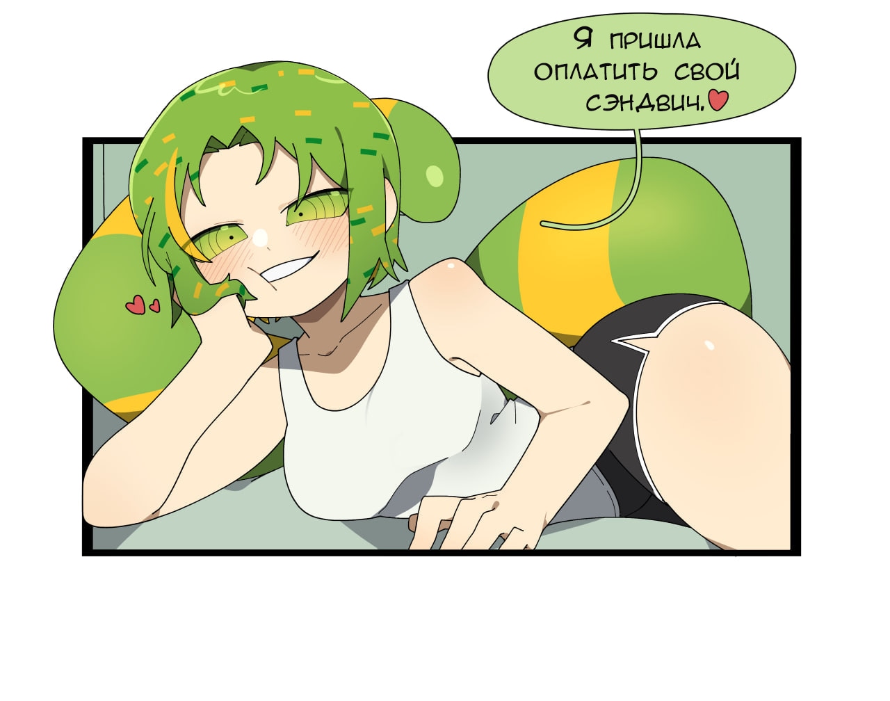 Комиксы от Junkzero — Глава 17, страница 3