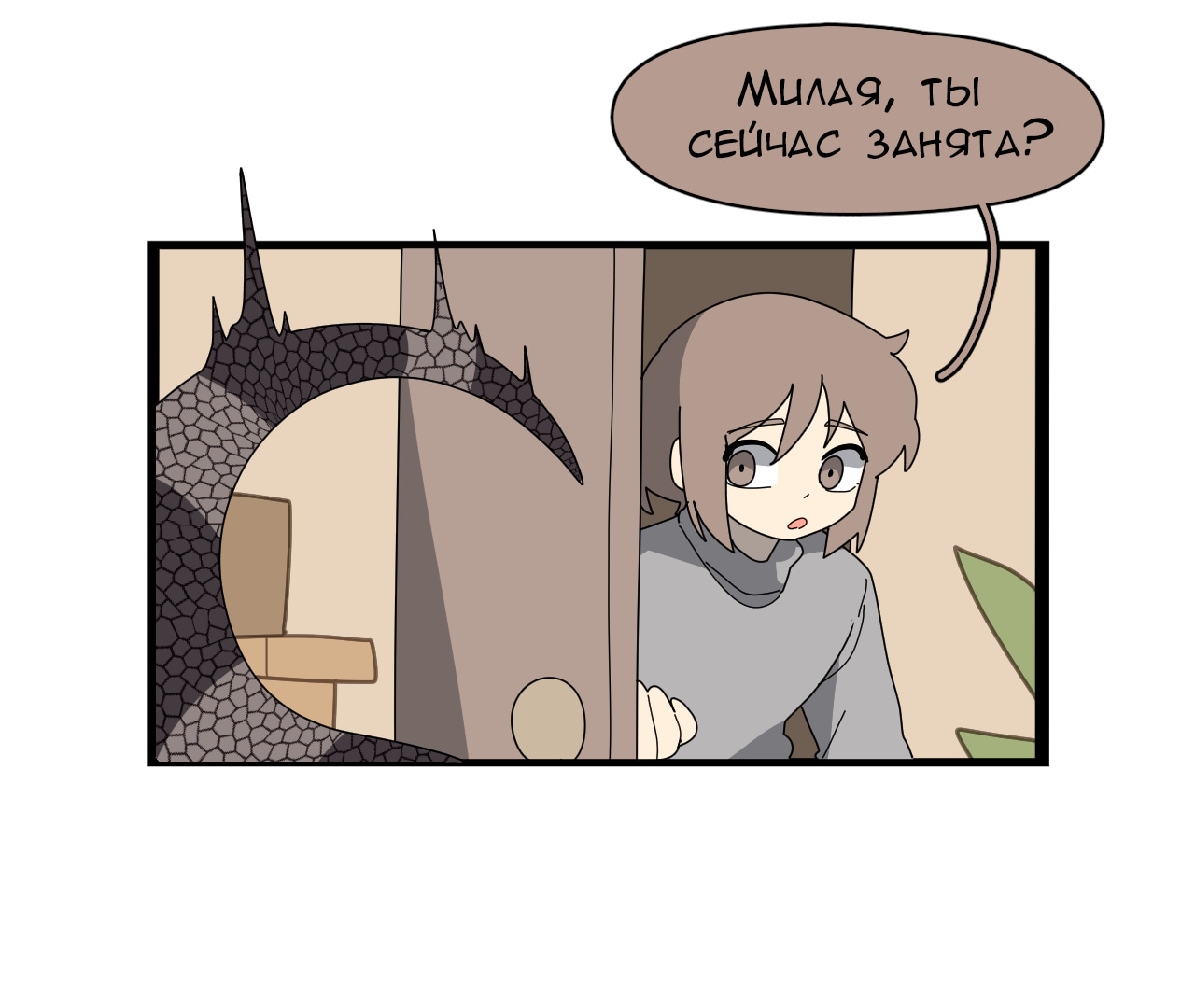 Комиксы от Junkzero — Глава 43, страница 2