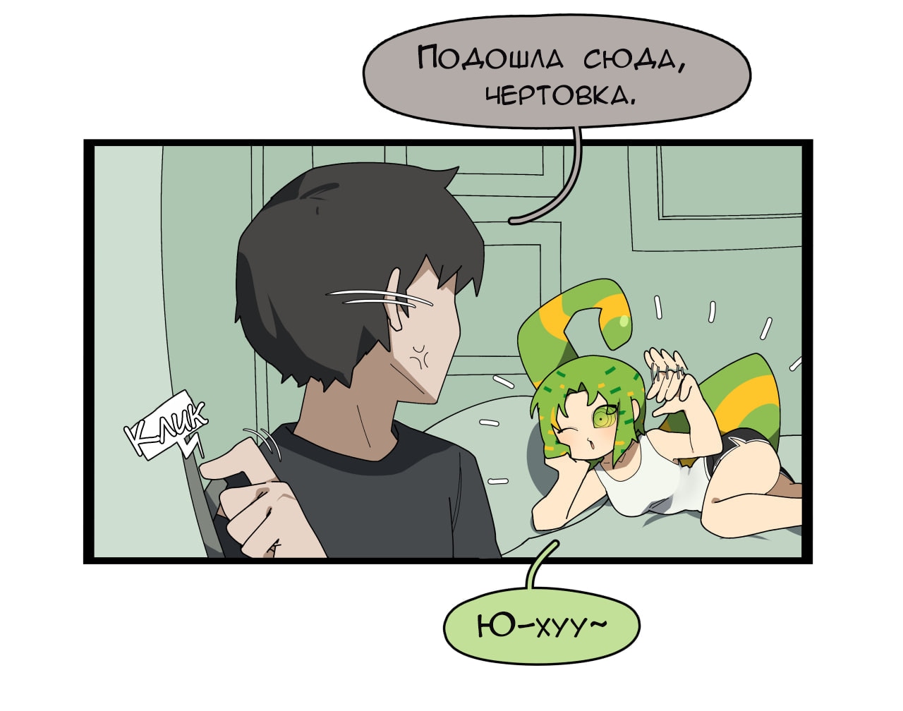 Комиксы от Junkzero — Глава 17, страница 2